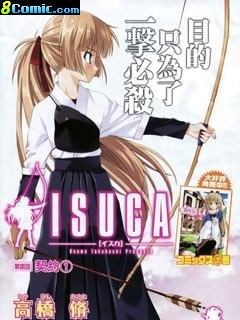 ISUCA 番外