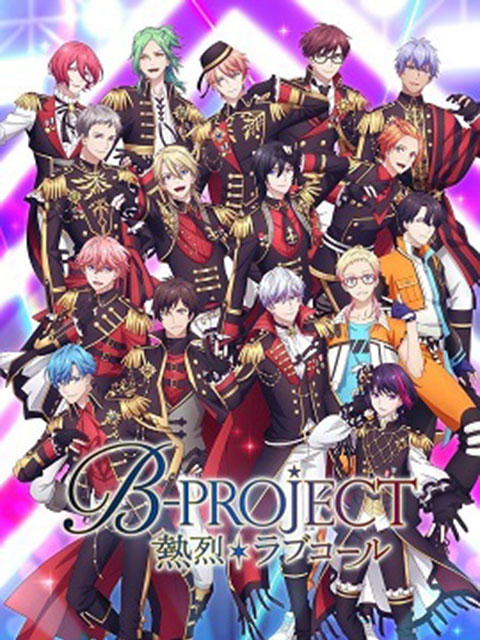 B-PROJECTⅢ